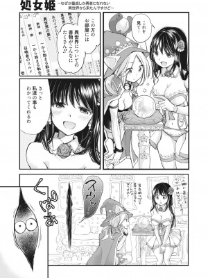 コミックホットミルク 2023年11月号 [DL版]_287