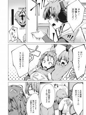 コミックホットミルク 2023年11月号 [DL版]_310