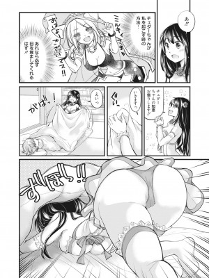 コミックホットミルク 2023年11月号 [DL版]_294