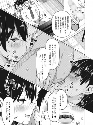 コミックホットミルク 2023年11月号 [DL版]_137