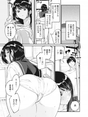 コミックホットミルク 2023年11月号 [DL版]_017