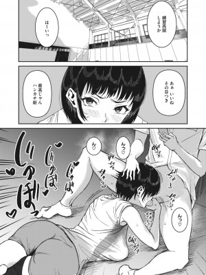 コミックホットミルク 2023年11月号 [DL版]_375