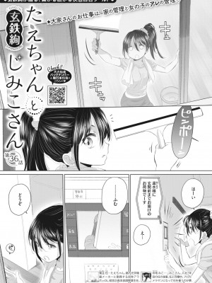 コミックホットミルク 2023年11月号 [DL版]_265