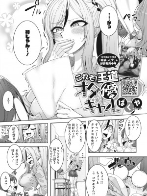 コミックホットミルク 2023年11月号 [DL版]_218