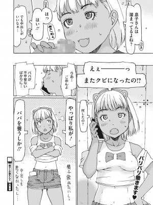 コミックホットミルク 2023年11月号 [DL版]_264