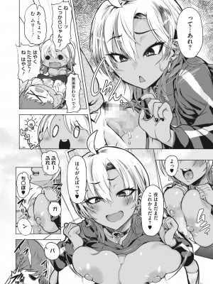 コミックホットミルク 2023年11月号 [DL版]_188