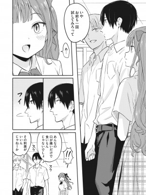 コミックホットミルク 2023年11月号 [DL版]_152