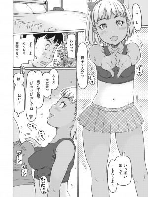 コミックホットミルク 2023年11月号 [DL版]_248