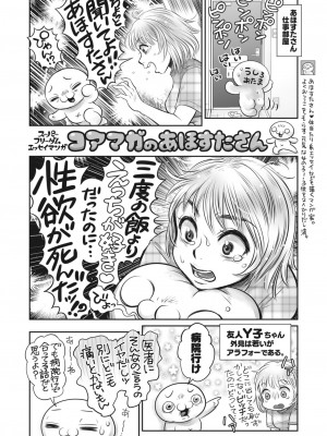 コミックホットミルク 2023年11月号 [DL版]_391