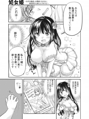 コミックホットミルク 2023年11月号 [DL版]_299