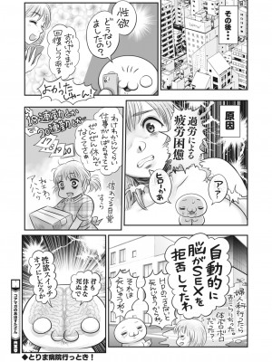 コミックホットミルク 2023年11月号 [DL版]_394
