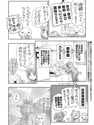 コミックホットミルク 2023年11月号 [DL版]_393