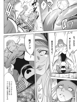 コミックホットミルク 2023年11月号 [DL版]_344