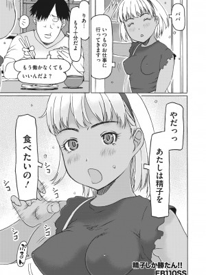 コミックホットミルク 2023年11月号 [DL版]_243