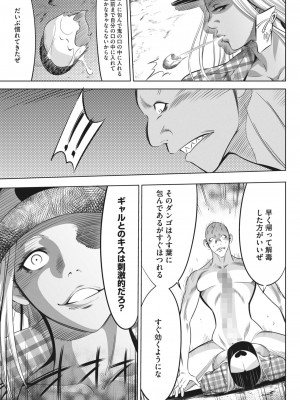 コミックホットミルク 2023年11月号 [DL版]_345