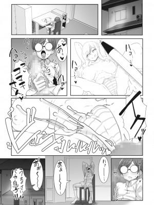 コミックホットミルク 2023年11月号 [DL版]_221