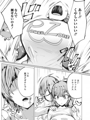 コミックホットミルク 2023年11月号 [DL版]_311