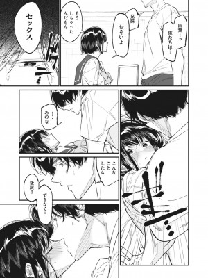 コミックホットミルク 2023年11月号 [DL版]_029