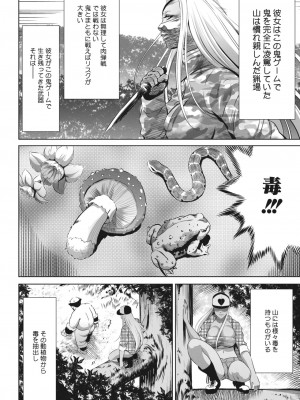 コミックホットミルク 2023年11月号 [DL版]_338