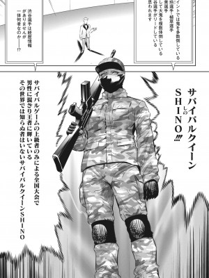 コミックホットミルク 2023年11月号 [DL版]_335