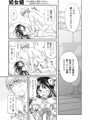 コミックホットミルク 2023年11月号 [DL版]_305