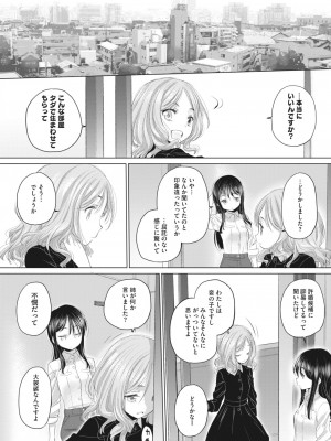 コミックホットミルク 2023年11月号 [DL版]_270