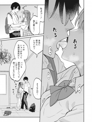 コミックホットミルク 2023年11月号 [DL版]_159