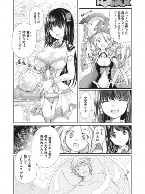 コミックホットミルク 2023年11月号 [DL版]_286