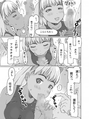 コミックホットミルク 2023年11月号 [DL版]_249