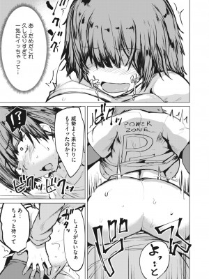 コミックホットミルク 2023年11月号 [DL版]_325
