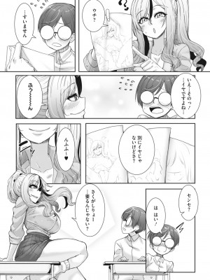 コミックホットミルク 2023年11月号 [DL版]_223