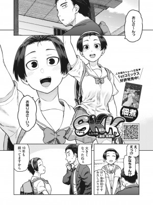 コミックホットミルク 2023年11月号 [DL版]_042