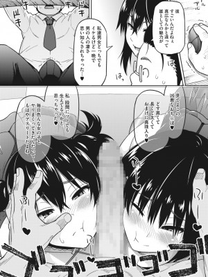 コミックホットミルク 2023年11月号 [DL版]_134