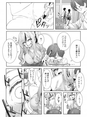 コミックホットミルク 2023年11月号 [DL版]_222