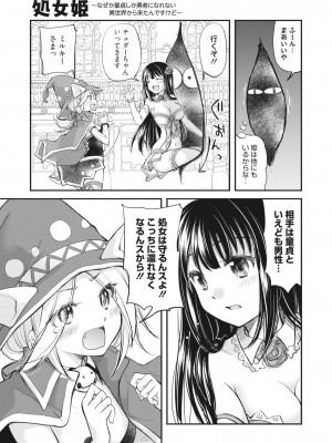 コミックホットミルク 2023年11月号 [DL版]_289