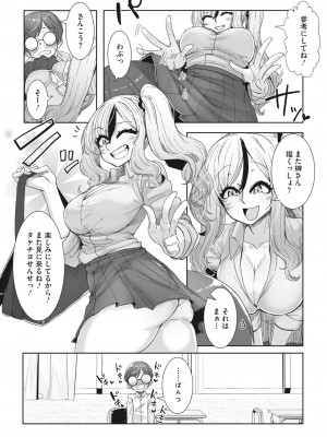 コミックホットミルク 2023年11月号 [DL版]_220