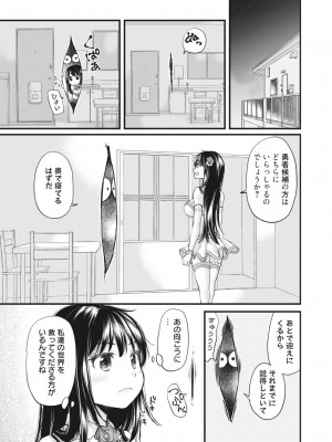 コミックホットミルク 2023年11月号 [DL版]_291