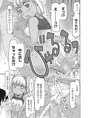 コミックホットミルク 2023年11月号 [DL版]_263