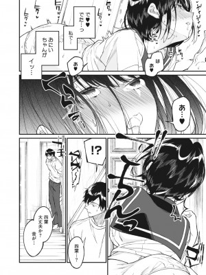コミックホットミルク 2023年11月号 [DL版]_026