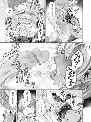 コミックホットミルク 2023年11月号 [DL版]_195