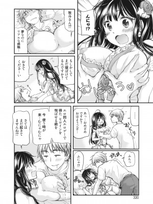 コミックホットミルク 2023年11月号 [DL版]_300