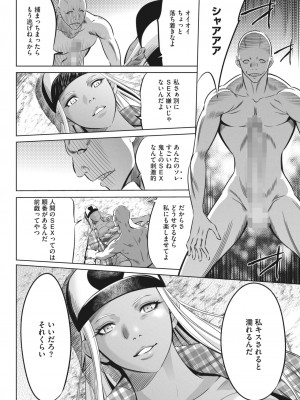 コミックホットミルク 2023年11月号 [DL版]_342
