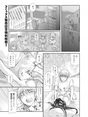 コミックホットミルク 2023年11月号 [DL版]_283