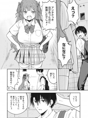 コミックホットミルク 2023年11月号 [DL版]_154