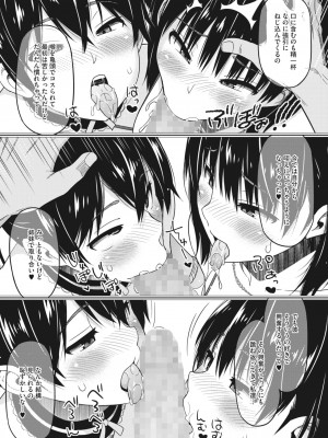 コミックホットミルク 2023年11月号 [DL版]_135