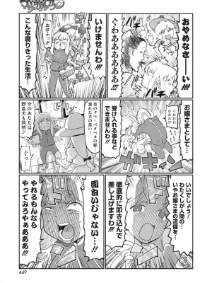 コミックホットミルク 2023年11月号 [DL版]_397