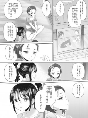 コミックホットミルク 2023年11月号 [DL版]_269