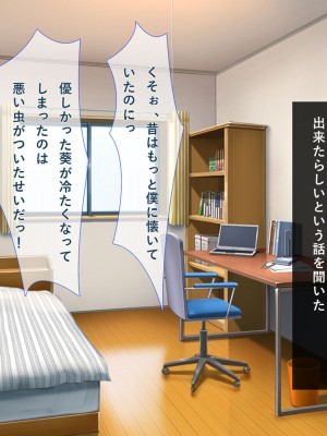 [リメーションメイド] 妹が好きすぎる兄貴が彼氏から寝取る_013