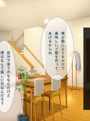 [リメーションメイド] 妹が好きすぎる兄貴が彼氏から寝取る_040