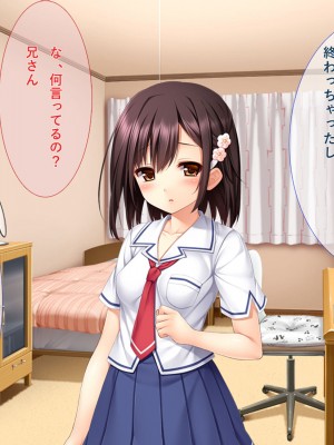 [リメーションメイド] 妹が好きすぎる兄貴が彼氏から寝取る_056